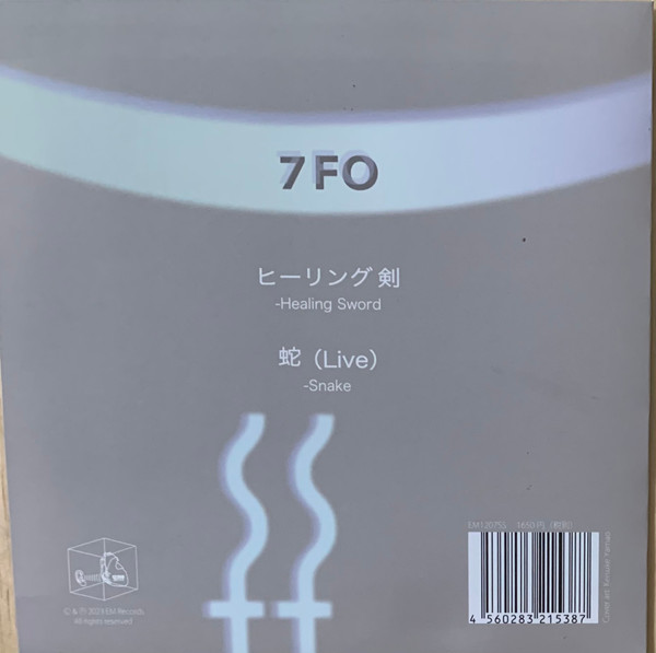 7Fo - ヒーリング剣 = Healing Sword | EM Records (EM12077SS) - 2