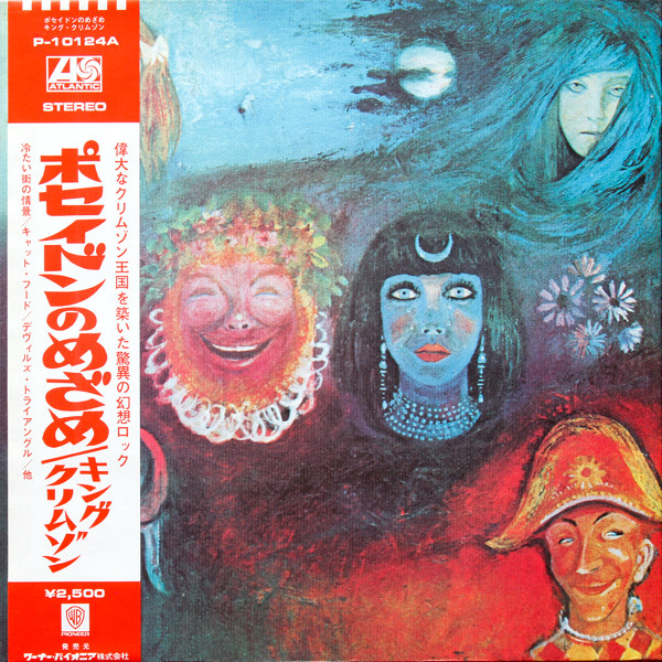 King Crimson - In The Wake Of Poseidon | Atlantic (P-10124A) - main