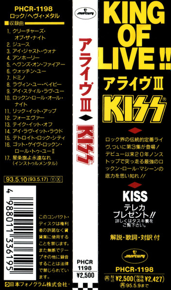 Kiss - Alive III | Mercury (PHCR-1198) - 4