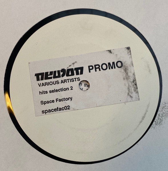 Various - Hits Selection 2 | Space Factory (SPACEFAC 02) - main