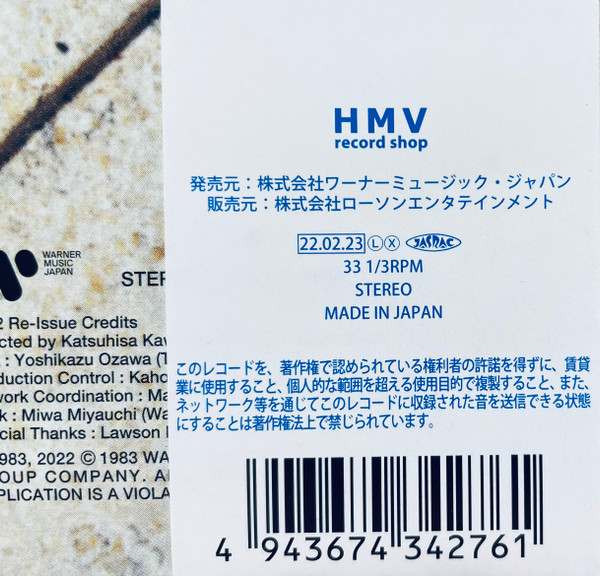 Tomoko Aran - Fuyü-Kükan = 浮遊空間 | Warner Music Japan (WQJL-145) - 3 Tomoko Aran - Fuyü-Kükan = 浮遊空間 | Warner Music Japan (WQJL-145) - 3
