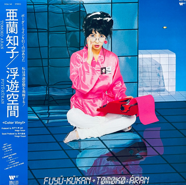 Tomoko Aran - Fuyü-Kükan = 浮遊空間 | Warner Music Japan (WQJL-145)