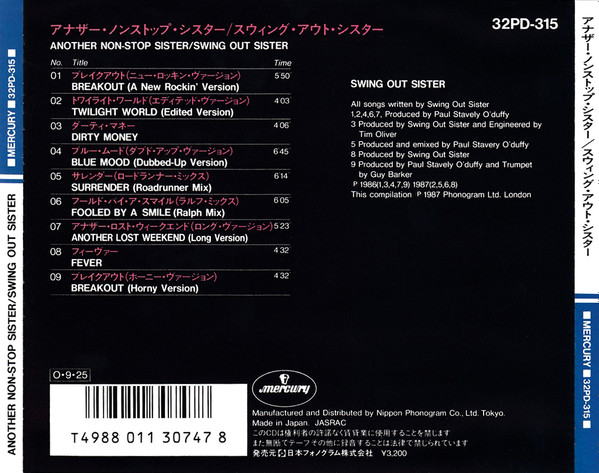 Swing Out Sister - Another Non-Stop Sister | Mercury (32PD-315) - 4 Swing Out Sister - Another Non-Stop Sister | Mercury (32PD-315) - 4