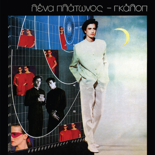 Λένα Πλάτωνος - Γκάλοπ = Gallop | Dark Entries (DE-086)