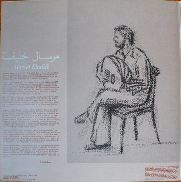 Marcel Khalifé = Marcel Khalifé - وعود من العاصفة = Promesses De La Tempête | Le Chant Du Monde (LDX 74626) - 2 Marcel Khalifé = Marcel Khalifé - وعود من العاصفة = Promesses De La Tempête | Le Chant Du Monde (LDX 74626) - 2