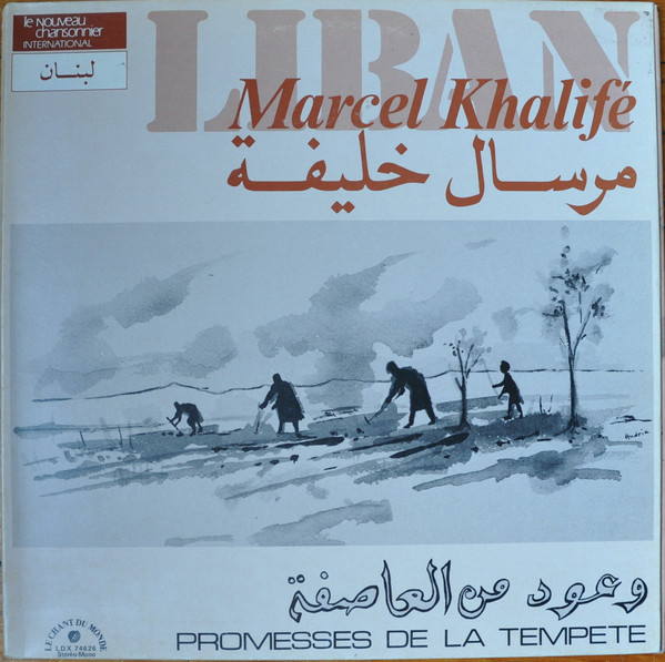 Marcel Khalifé = Marcel Khalifé - وعود من العاصفة = Promesses De La Tempête | Le Chant Du Monde (LDX 74626)
