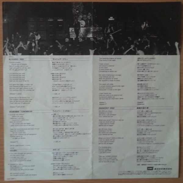 Iron Maiden - Heavy Metal Army - Maiden Japan Live !! | EMI (EMS-41004) - 4 Iron Maiden - Heavy Metal Army - Maiden Japan Live !! | EMI (EMS-41004) - 4