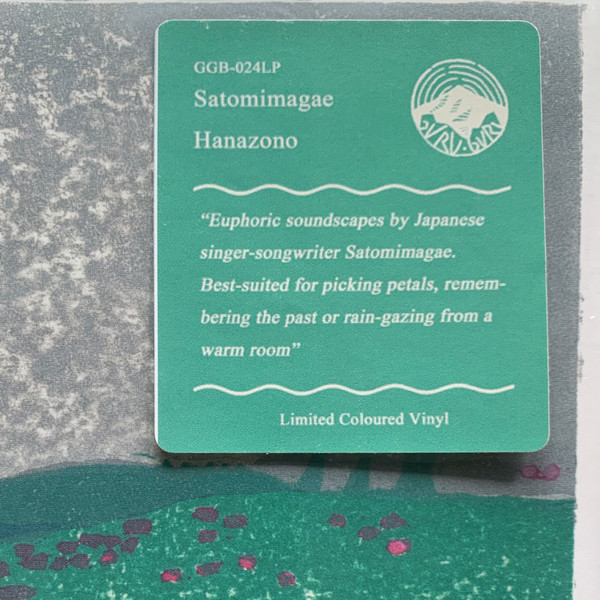 Satomimagae - Hanazono | Guruguru Brain (GGB-024LP) - 3