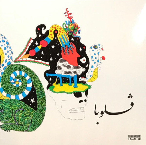 Vlubä - A-Mu-Kia (fur Future) | Nashazphone (NP-29) - 2 Vlubä - A-Mu-Kia (fur Future) | Nashazphone (NP-29) - 2