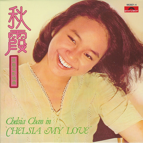 Chelsia Chan - Chelsia My Love | Polydor (2427 009) - main