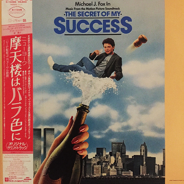 Various - The Secret Of My Success - Music From The Motion Picture Soundtrack | MCA Records (P-13498)