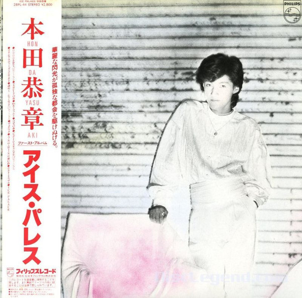 Yasuaki Honda - Ice Palace | Philips (28PL-44)