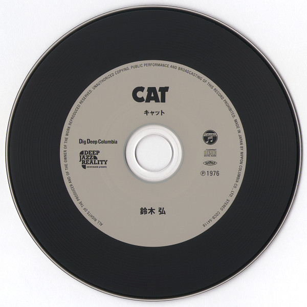 Hiroshi Suzuki - Cat | Columbia (COCB-54118) - 4