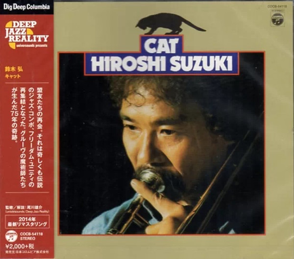 Hiroshi Suzuki - Cat | Columbia (COCB-54118) - main