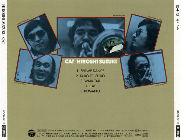 Hiroshi Suzuki - Cat | Columbia (COCB-54118) - 2