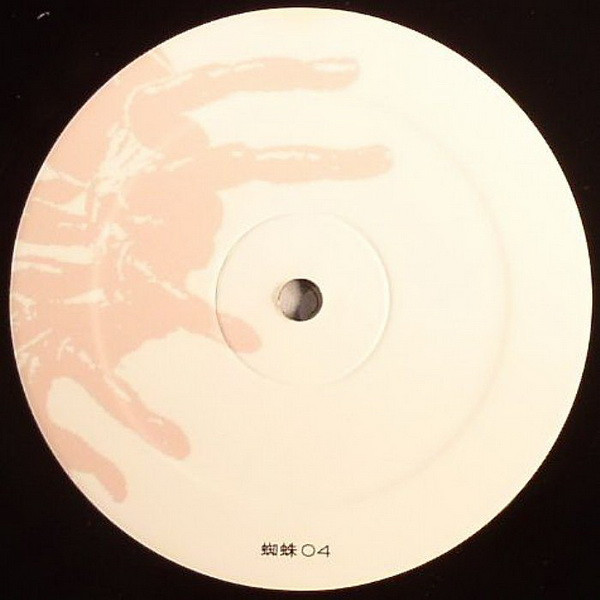 DJ Sodeyama - Cosmospace | Kumo (KUMO04) - 2