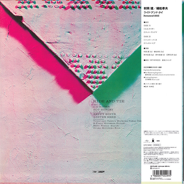 Takeru Muraoka , Takao Uematsu - Ride And Tie | Express (UPJY-9262) - 2 Takeru Muraoka , Takao Uematsu - Ride And Tie | Express (UPJY-9262) - 2