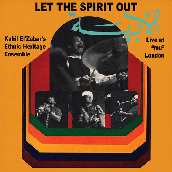 Ethnic Heritage Ensemble - Let The Spirit Out, Live at “mu” London | Spiritmuse Records (SPM-KEZ015) - 2 Ethnic Heritage Ensemble - Let The Spirit Out, Live at “mu” London | Spiritmuse Records (SPM-KEZ015) - 2