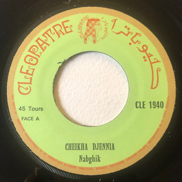 Cheikha Djennia - Nabghik / Rani Ghrib | Cléopatre (CLE 1940) - 3