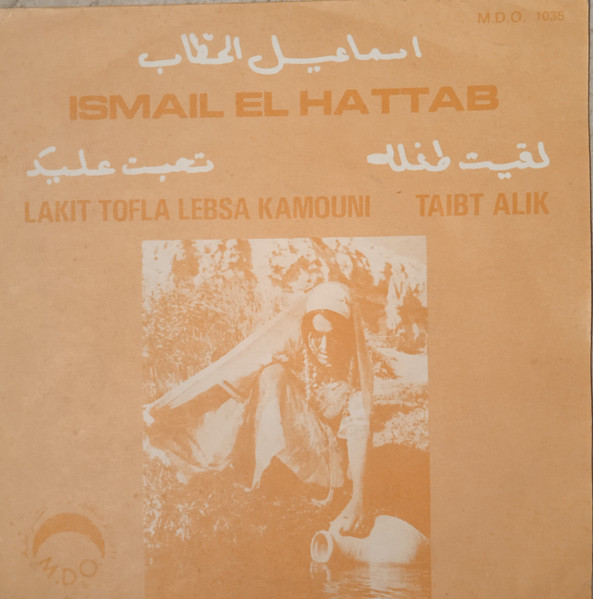 Ismail El Hattab - Laguit Tofla Labsa Kamouni / Taebt Alik | La Maison Du Disque Oriental (1035) - main