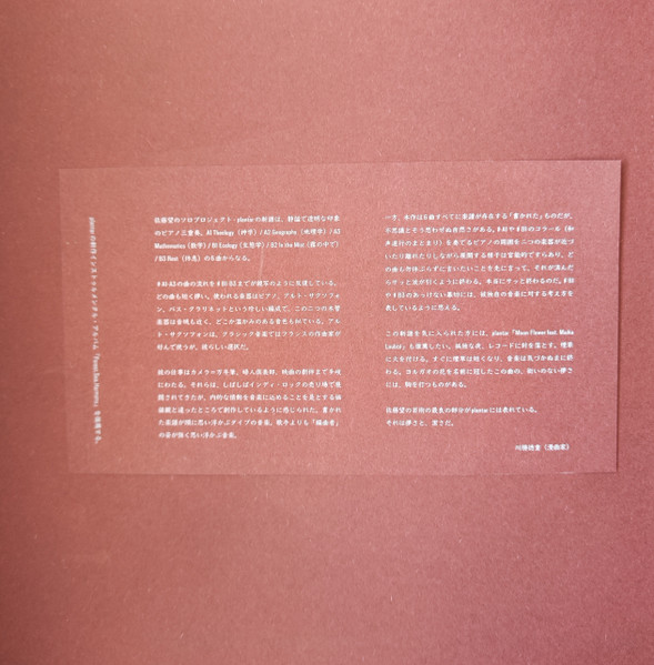plantar - Forest, Sea, Harmony | Plantar (plt-001) - 4 plantar - Forest, Sea, Harmony | Plantar (plt-001) - 4