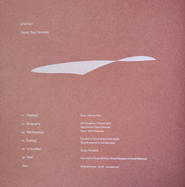 plantar - Forest, Sea, Harmony | Plantar (plt-001) - 3 plantar - Forest, Sea, Harmony | Plantar (plt-001) - 3