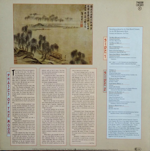 Various - 月儿高 = Les Phases De La Lune = Phases Of The Moon = Die Phasen Des Mondes - Musique Traditionelle Chinoise = Traditional Chinese Music = Tradionelle Chinesische Music | CBS Masterworks (74038) - 2