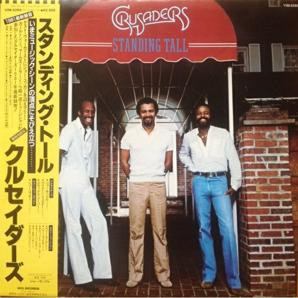 The Crusaders - Standing Tall | MCA Records (VIM-6269)