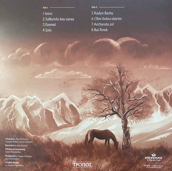 Bai-Terek - Spirit of Altay | Tropos (TROPOS003) - 2