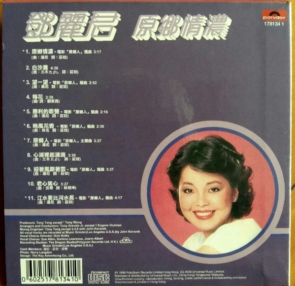 Teresa Teng - 原鄉情濃 | Polydor (178134-1) - 2