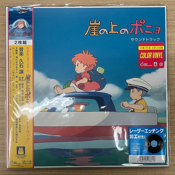 Joe Hisaishi - 崖の上のポニョ (サウンドトラック) | Studio Ghibli Records (TJJA-10032C) - main Joe Hisaishi - 崖の上のポニョ (サウンドトラック) | Studio Ghibli Records (TJJA-10032C) - main