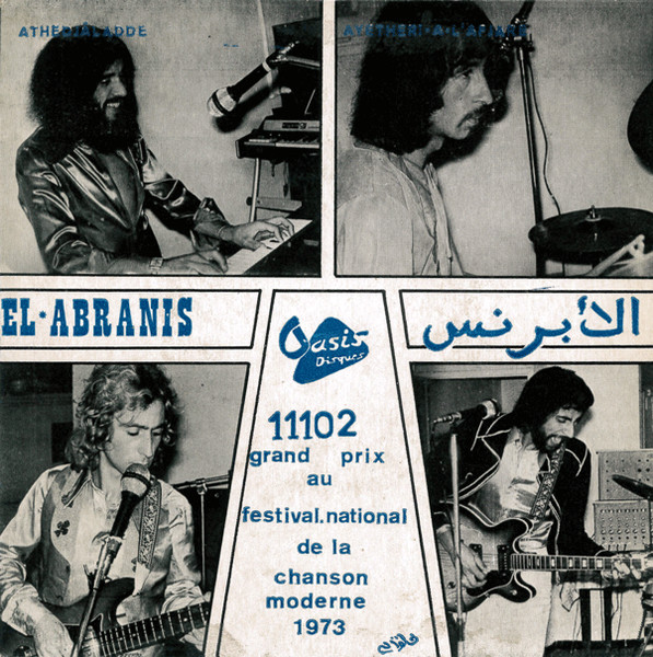 Les Abranis = Les Abranis - Athedjaladde / Ayetheri A L'afjare | Oasis Disques (11102) - main