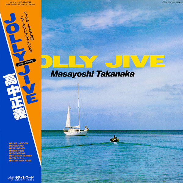 Masayoshi Takanaka = Masayoshi Takanaka - Jolly Jive = ジョリー・ジャイヴ | Kitty Records (MKF 1055)