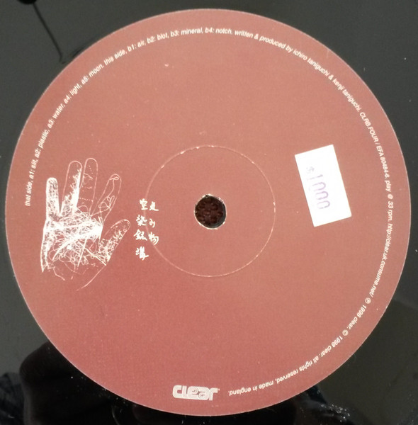 Reflection - Reflected Beats | Clear (CLRB.FOUR) - main Reflection - Reflected Beats | Clear (CLRB.FOUR) - main