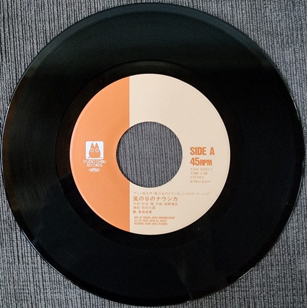 Studio Ghibli = Studio Ghibli - Studio Ghibli 7inch Box = スタジオジブリ7インチBox | Tokuma Japan Communications (TJKA 10021) - 4 Studio Ghibli = Studio Ghibli - Studio Ghibli 7inch Box = スタジオジブリ7インチBox | Tokuma Japan Communications (TJKA 10021) - 4