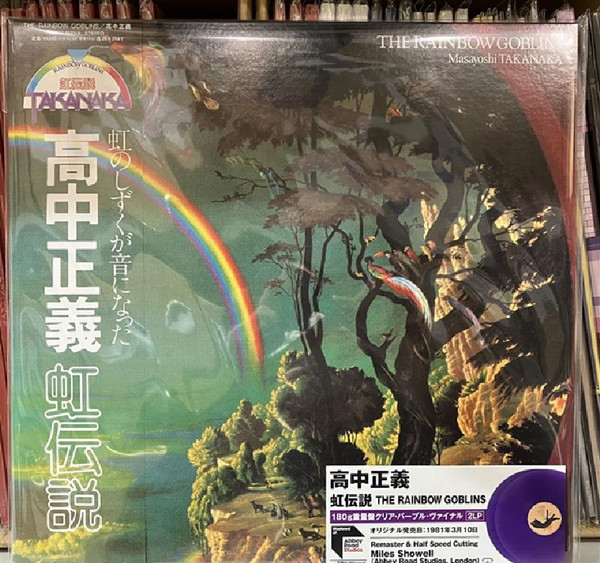 Masayoshi Takanaka - The Rainbow Goblins | Universal Music (UPJY9523) - main