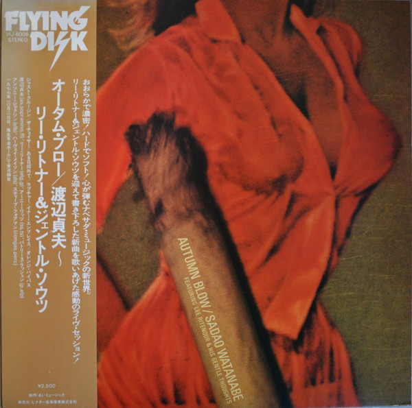 Sadao Watanabe - Autumn Blow | Flying Disk (VIJ-6006) - main