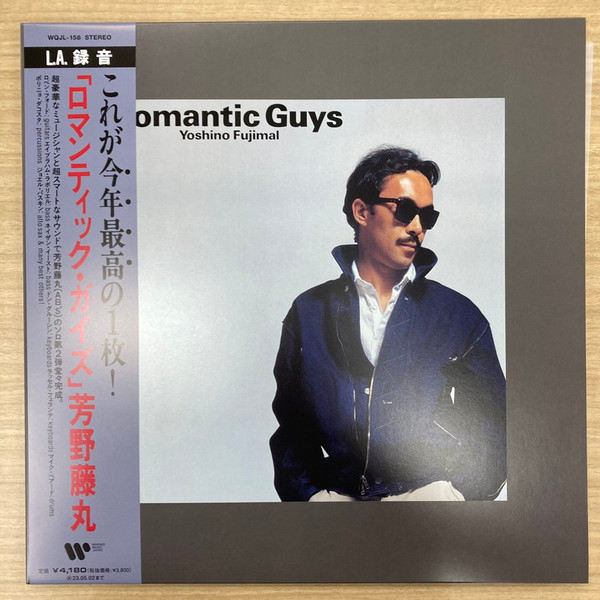 Fujimaru Yoshino - Romantic Guys | Moon Records (WQJL-158)
