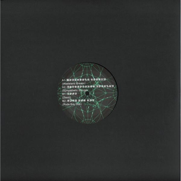 Kareem El Morr - Wasteland Breaks | Molten Moods (MOLTEN9) - 2 Kareem El Morr - Wasteland Breaks | Molten Moods (MOLTEN9) - 2