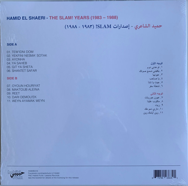 حميد الشاعري = حميد الشاعري - The Slam! Years (1983-1988) | Habibi Funk (HABIBI018)