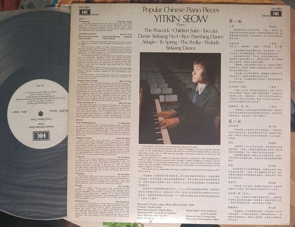 Yitkin Seow - Popular Chinese Piano Pieces | HK (HK-2001)