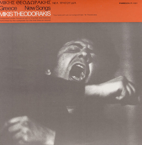 Mikis Theodorakis - New Songs | Paredon (P 1021) - main Mikis Theodorakis - New Songs | Paredon (P 1021) - main