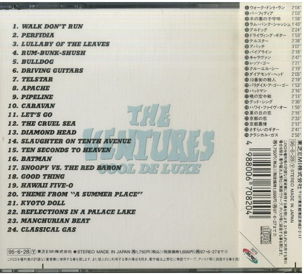 The Ventures - Cool De Luxe | Liberty (TOCP-3079) - 2