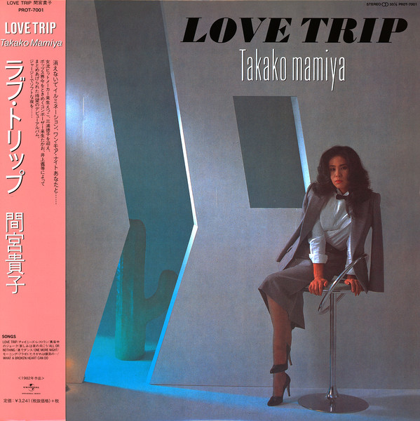 Takako Mamiya - Love Trip | Kitty Records (PROT-7001) - main Takako Mamiya - Love Trip | Kitty Records (PROT-7001) - main