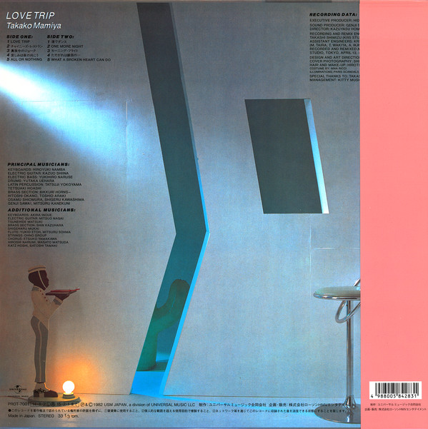 Takako Mamiya - Love Trip | Kitty Records (PROT-7001) - 2 Takako Mamiya - Love Trip | Kitty Records (PROT-7001) - 2