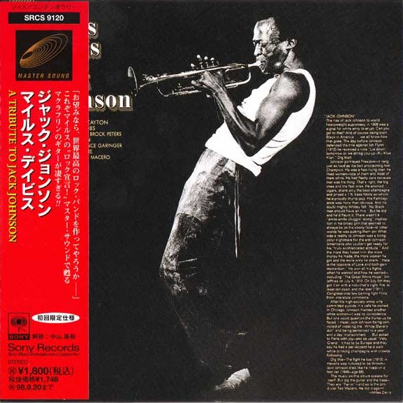 Miles Davis - A Tribute To Jack Johnson | Sony (SRCS 9120)