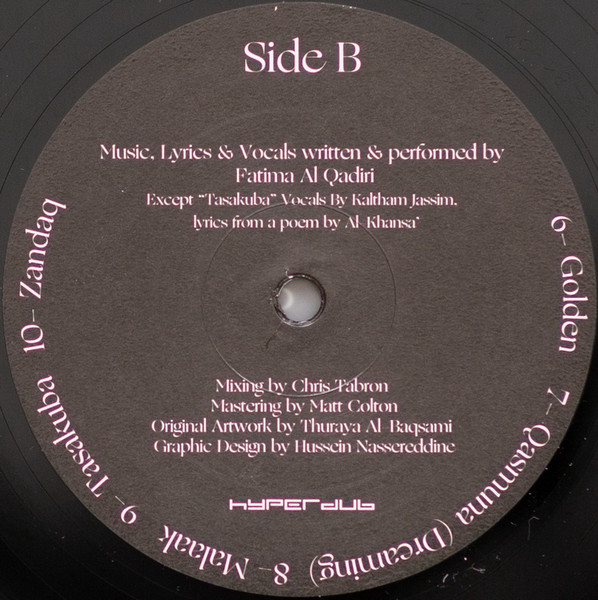 Fatima Al Qadiri - Medieval Femme | Hyperdub (HDBLP057) - 4
