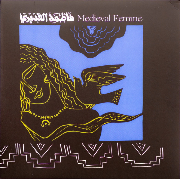 Fatima Al Qadiri - Medieval Femme | Hyperdub (HDBLP057) - main