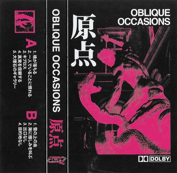 Oblique Occasions - 原点 | Aloe City Records (NU-ACR122) - main
