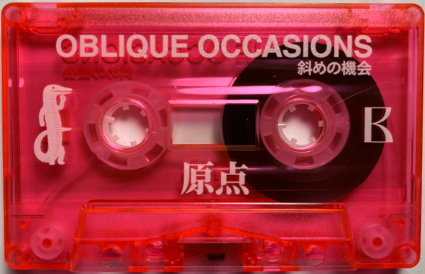 Oblique Occasions - 原点 | Aloe City Records (NU-ACR122) - 4